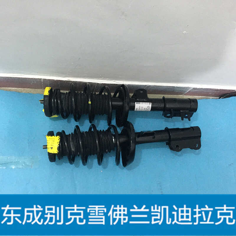 适用于雪佛兰爱唯欧科鲁兹英朗前减震器总成避震机前后机总成配件