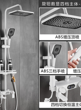 精铜数显淋浴花洒恒温混水阀太阳上水阀能家用多功能沐浴器