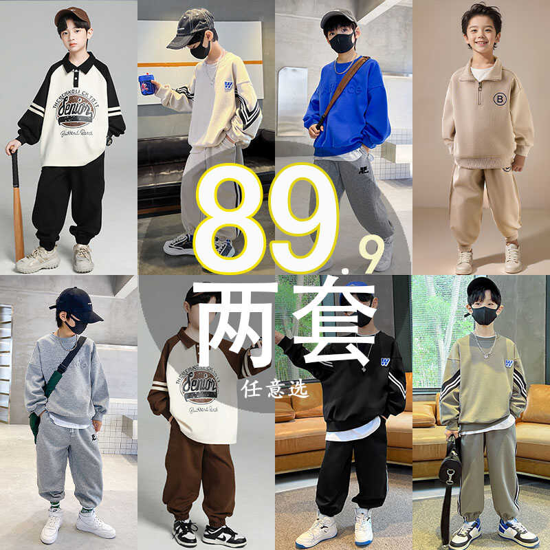 男童春装套装2025新款帅气时髦男孩中大儿童春秋款卫衣运动秋季潮