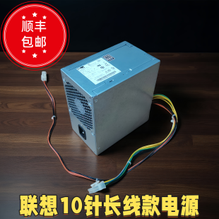 2181 23PP 联想拆机台式 PCE028 HK280 10针电源 PCE027 原装