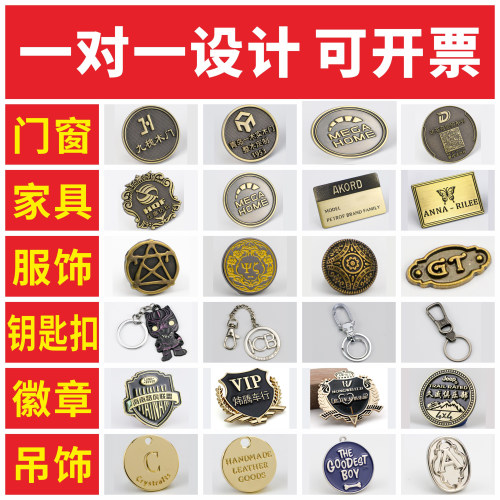 定制金属标牌家具服装钥匙扣吊饰