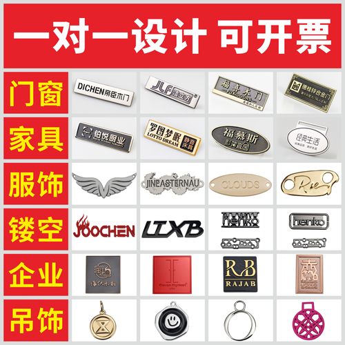 定制金属铭牌徽章钥匙扣吊饰镂空