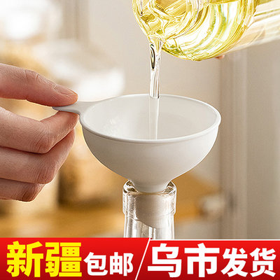 塑料漏斗家用厨房倒油打酒器分装分液工具油漏斗器大小口径带手柄