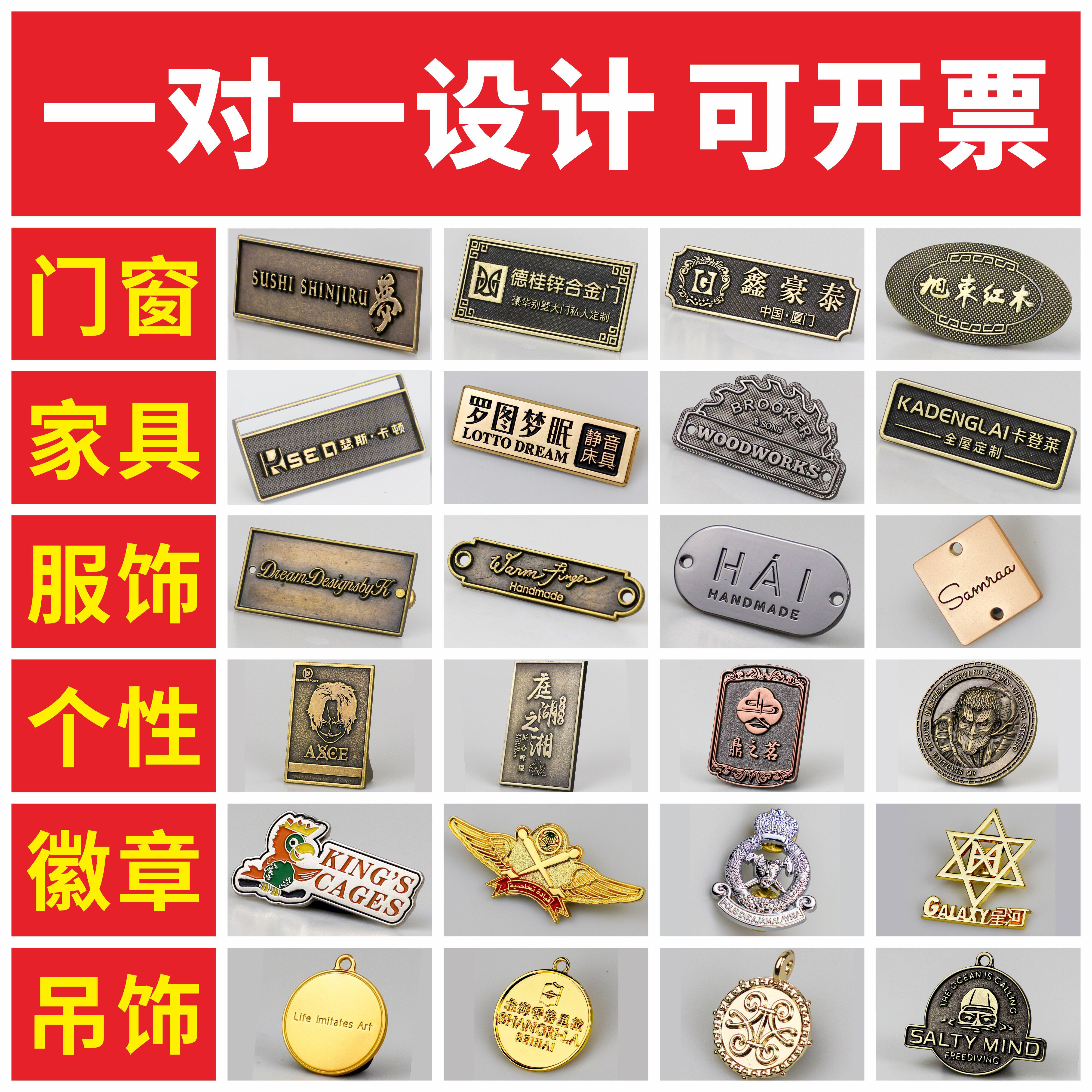 标得佛标牌金属logo商标牌铭牌定做橱柜门业窗家具卫浴徽章服装标