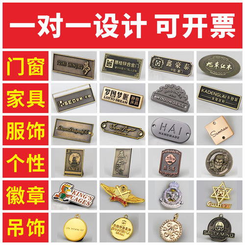 金属logo商标牌铭牌定做服装标