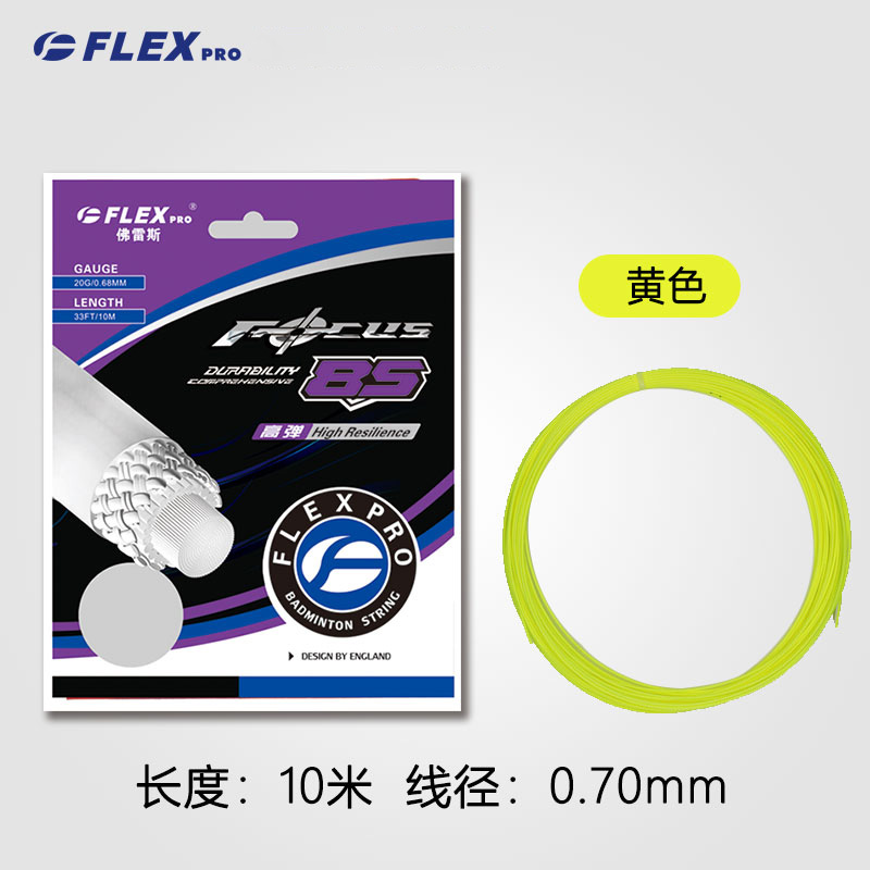 羽毛球拍线FLEXPRO/佛雷斯FB-85