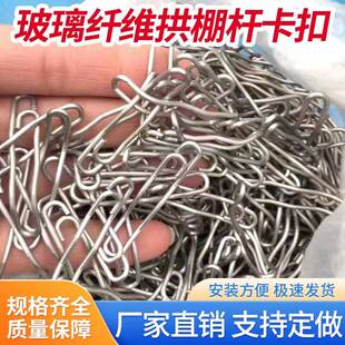 小拱棚卡簧卡扣菜棚配件十字卡扣玻璃纤杆维杆夹子支架家用绑枝卡