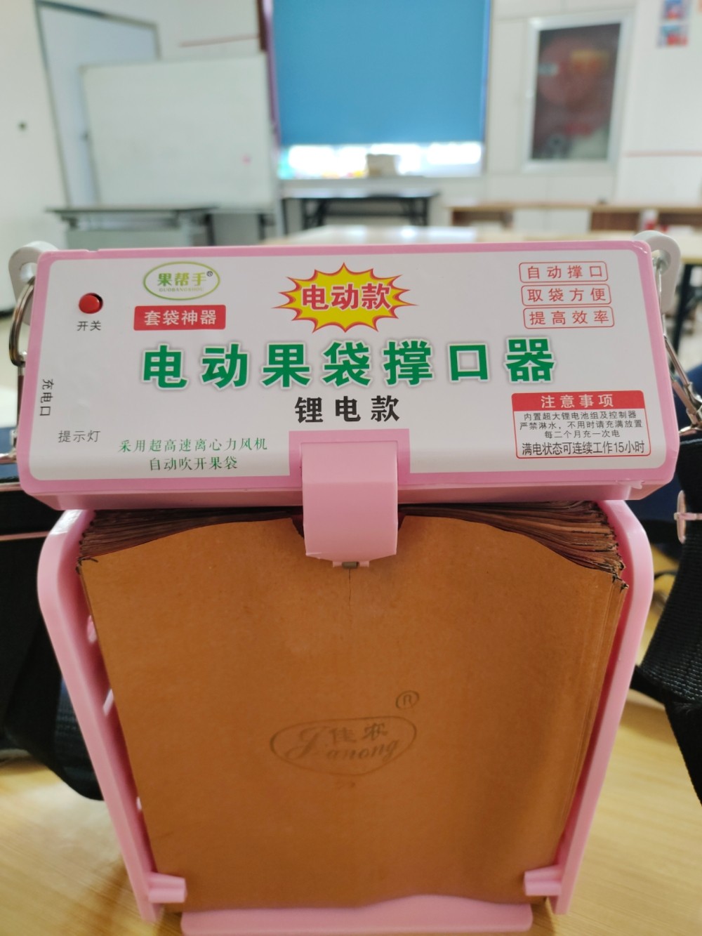 电动果袋撑口器苹果套袋器果树专用水果套袋神器桃子梨自动套袋机