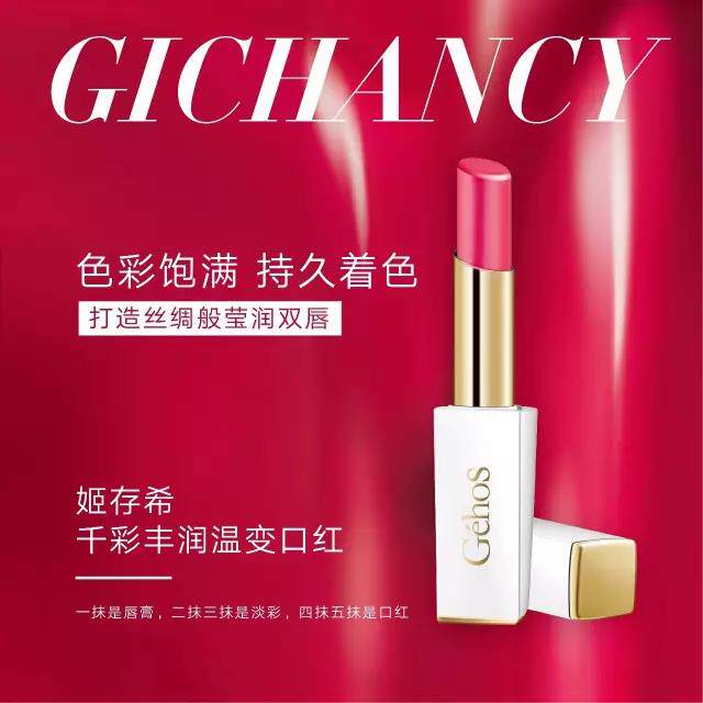 姬存希变色口红女补水保湿滋润唇膏不掉色不沾杯不脱色平价学生唇