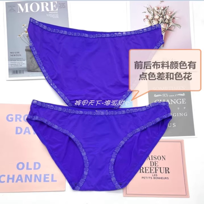 瑕疵澳洲BIKINI牛奶丝女三角裤