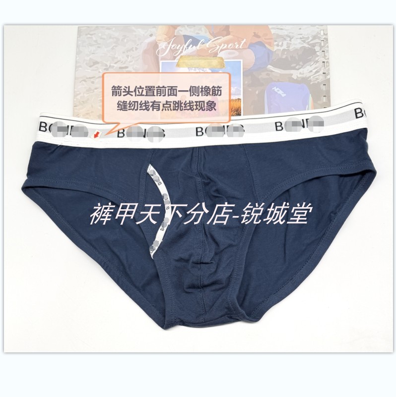 瑕疵特卖棉质侧开男士三角内裤