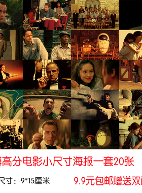 经典电影牛皮纸海报墙壁贴画