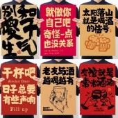 别和傻子生气 文字控ins风牛皮纸海报火锅店酒吧民宿怀旧复古墙贴
