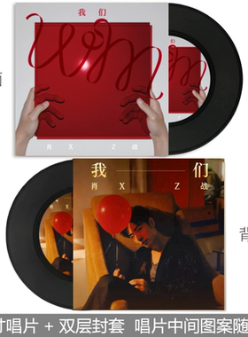 肖战首张个人音乐专辑仿真摆件