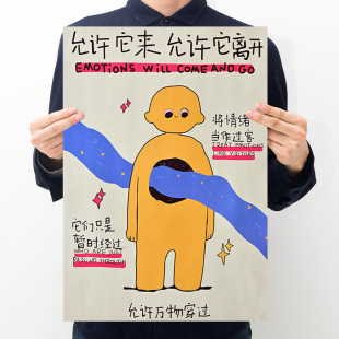 将情绪当作过客新国潮复古牛皮纸海报宿舍卧室装饰画墙贴