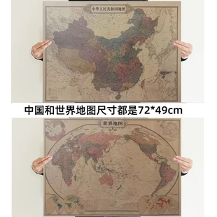 中文版中国复古地 图 怀旧复古牛皮纸海报酒吧咖啡馆宿舍装饰海报