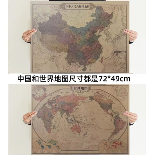 中文版中国复古地 图 怀旧复古牛皮纸海报酒吧咖啡馆宿舍装饰海报