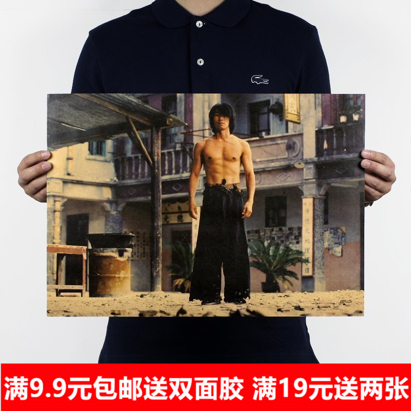 室内功夫经典电影酒吧牛皮纸海报