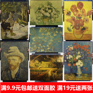 梵高莫奈毕加索88款油画墙壁贴画