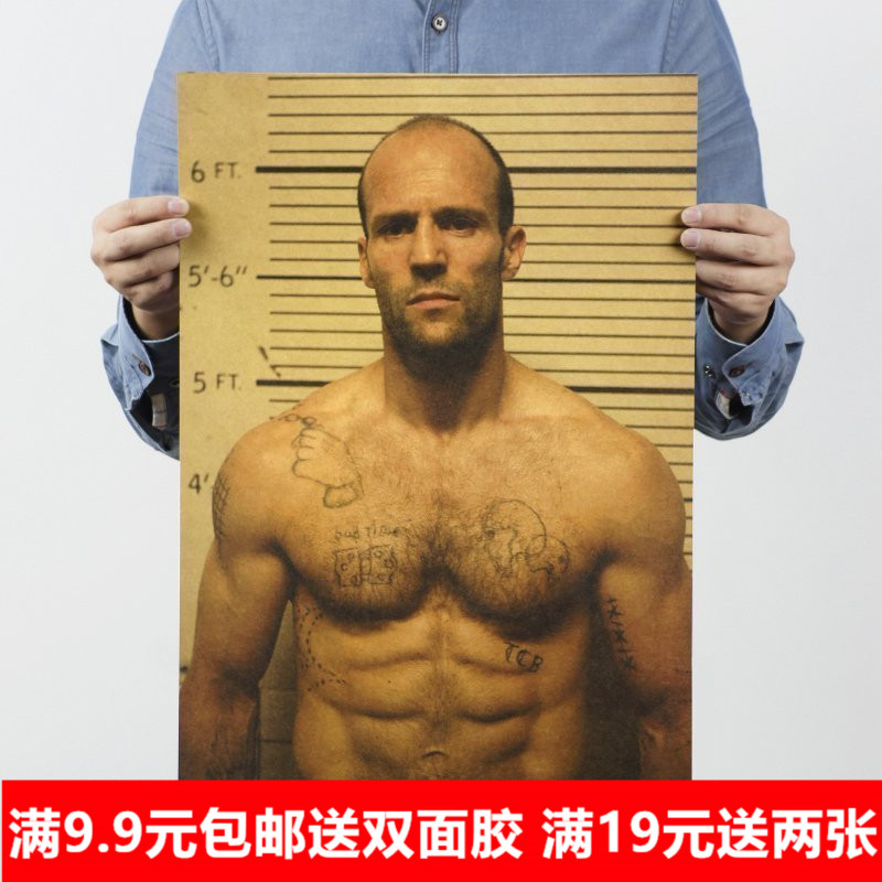 杰森斯坦森速度与激情 怀旧牛皮纸海报 酒吧客厅装饰画墙贴墙画
