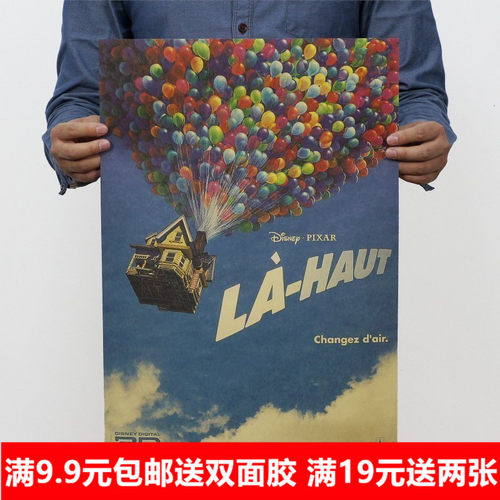 飞屋环游记经典电影牛皮纸海报