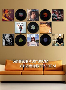 黑胶唱片墙壁装饰墙贴复古海报