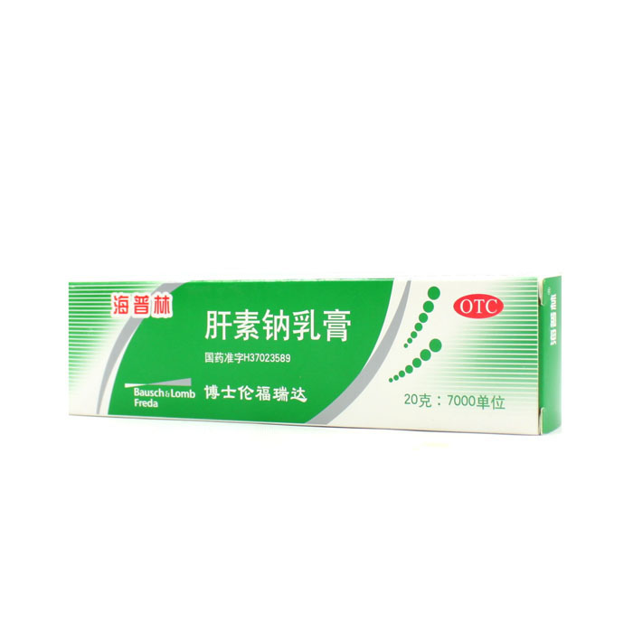 海普林肝素钠乳膏20g早期冻疮皲裂溃疡湿疹静脉炎外用膏药品