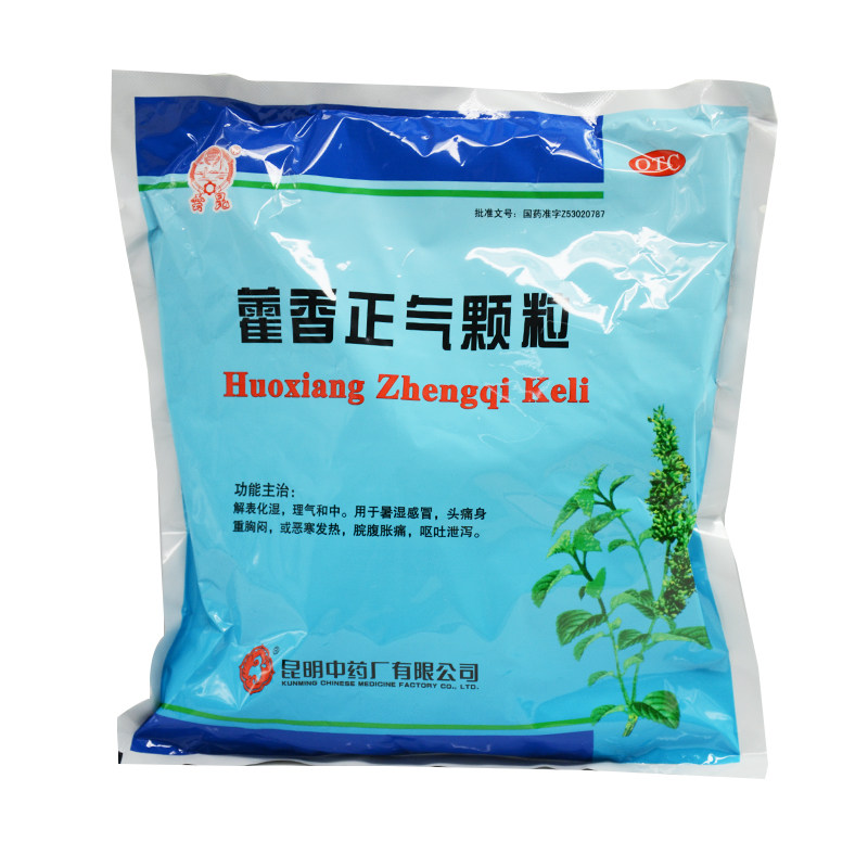 云昆 藿香正气颗粒 10g*10袋/包 解表化湿  暑湿感冒