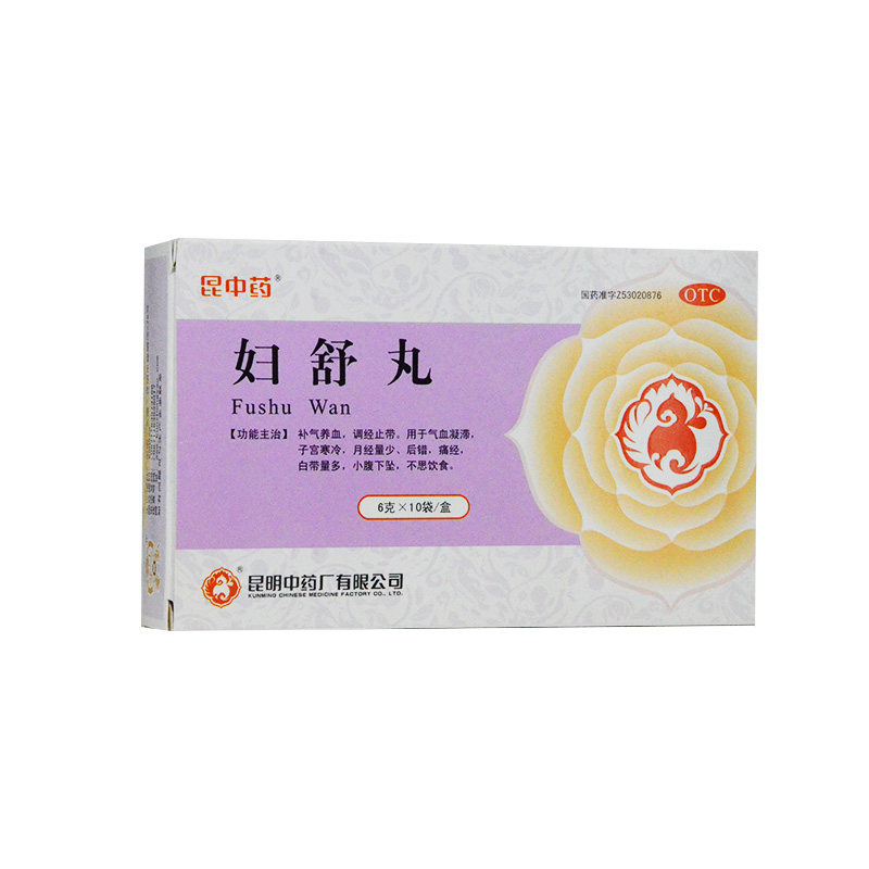 昆中 妇舒丸10袋补气养血调经止带宫寒量少痛经白带多