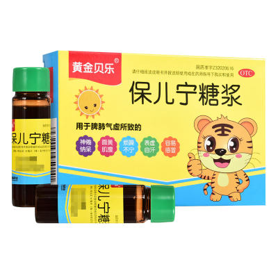 【黄金贝乐】保儿宁糖浆10ml*6支/盒