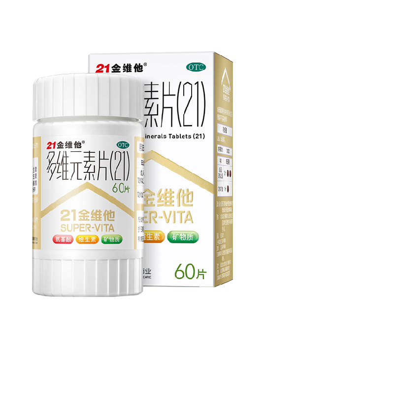 【21金维他】多维元素片(21)60片*1瓶/盒