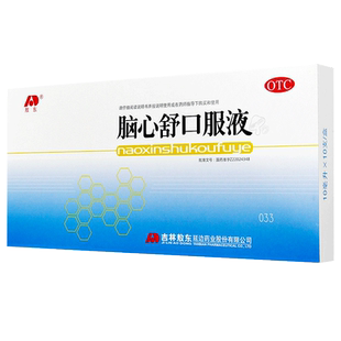 脑心舒口服液正品安神补脑液滋补镇静安神失眠吉林敖东脑多梦眩晕