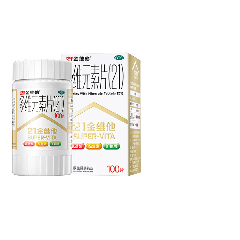 【21金维他】多维元素片(21)100片*1瓶/盒