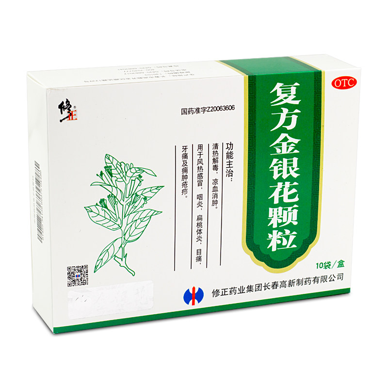 修正 复方金银花颗粒 10g*10袋/盒