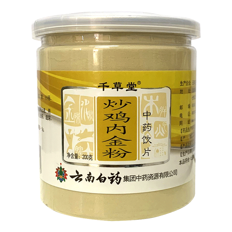 【会员专享】云南白药白小养鸡内金六物山楂条200g儿童零食