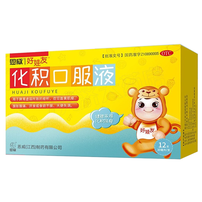 恩威 好娃友 化积口服液 10ml*12支/盒脾胃虚弱厌食食欲不振