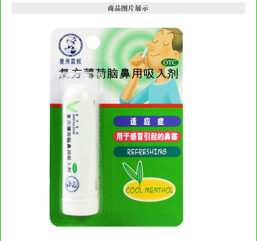 【曼秀雷敦】复方薄荷脑鼻用吸入剂0.675g*1支/盒