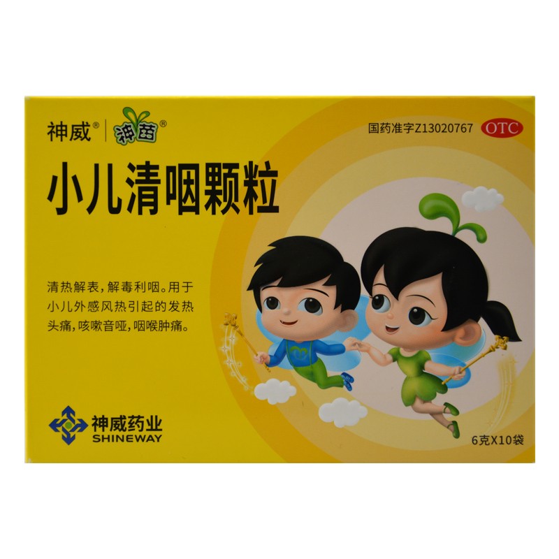 神苗 小儿清咽颗粒 6g*10袋/盒