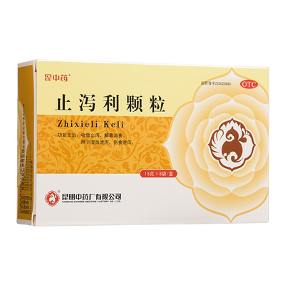 【昆中】止泻利颗粒15g*8袋/盒收敛止泻