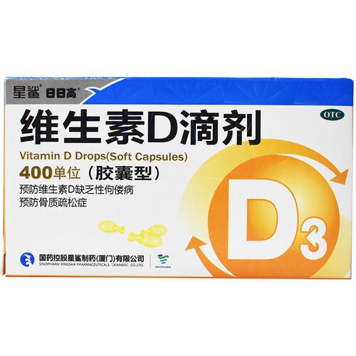 【星鲨D】维生素D滴剂400IU*30粒/盒