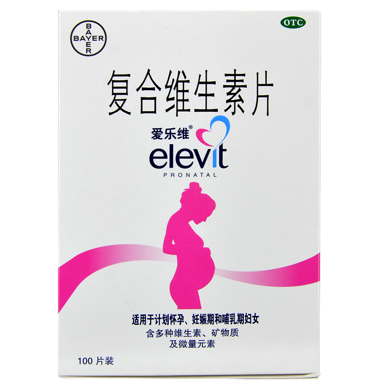 爱乐维复合维生素100片孕期多维元素bayer拜耳elevit女孕妇叶酸
