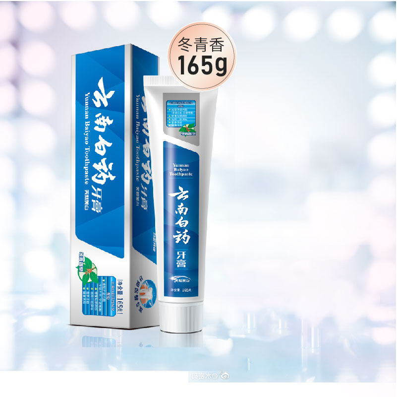 云南白药牙膏金口健冬青香型牙膏保护口腔清新口腔