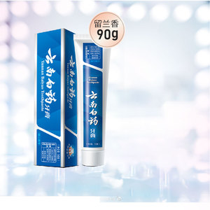 云南白药牙膏留兰香型90g减轻牙龈问题100g/215g多规格