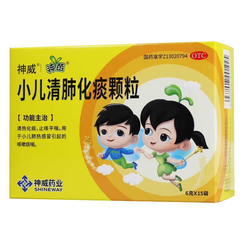 【神苗】小儿清肺化痰颗粒6g*15袋/盒止咳平喘肺热