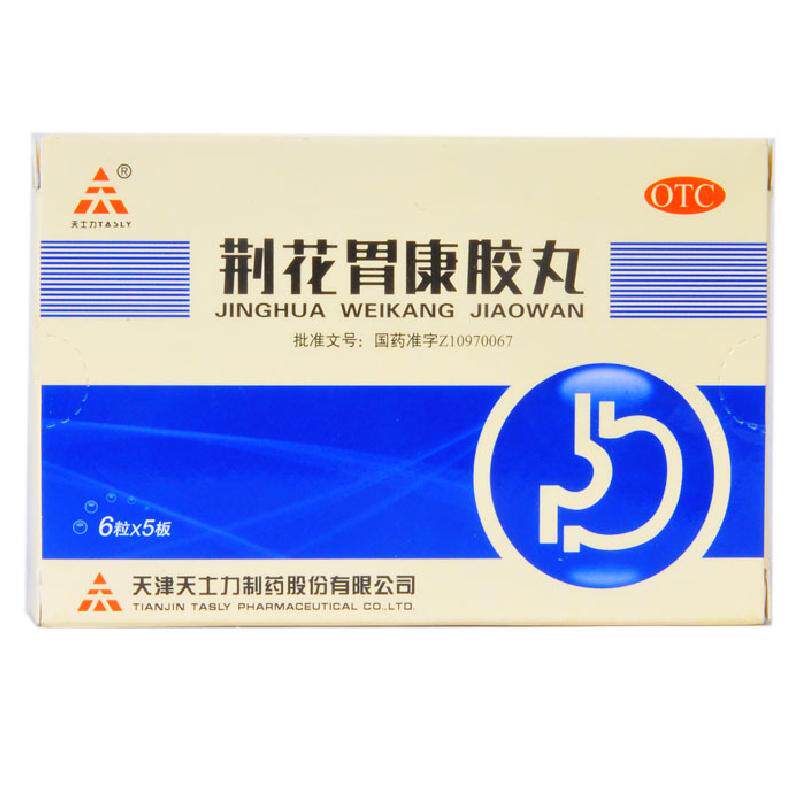 天士力荆花胃康胶丸30粒气滞血瘀胃痛胃脘胀闷嗳气反酸胃病药