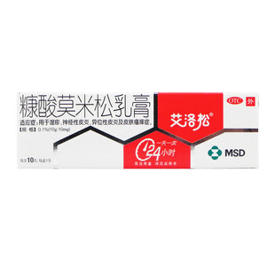 艾洛松糠酸莫米松乳膏10g湿疹皮炎皮肤瘙痒神经性皮炎