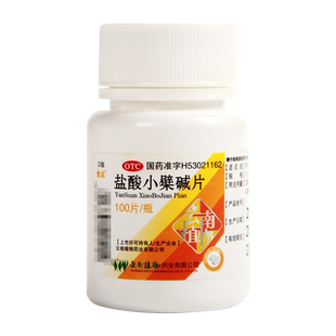 云植  盐酸小檗碱片  0.1g*100片 肠道感染胃肠炎