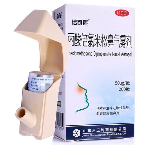【倍可适】丙酸倍氯米松鼻气雾剂50μg*200揿/盒