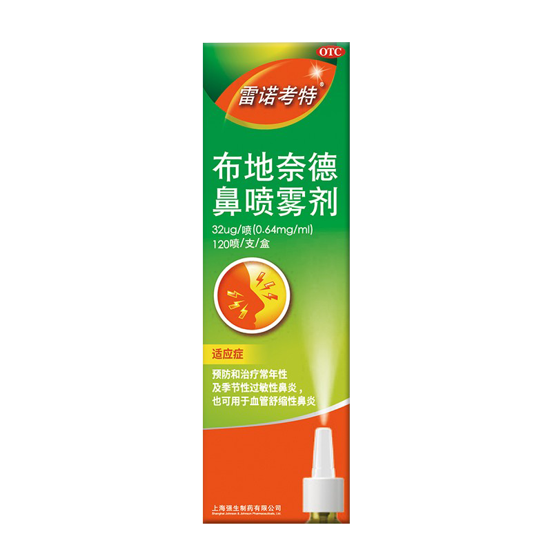 【雷诺考特】布地奈德鼻喷雾剂32μg*120喷*1支/盒