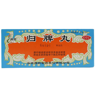 腾药归脾丸10丸益气健脾养血安神心脾两虚气短心悸失眠多梦